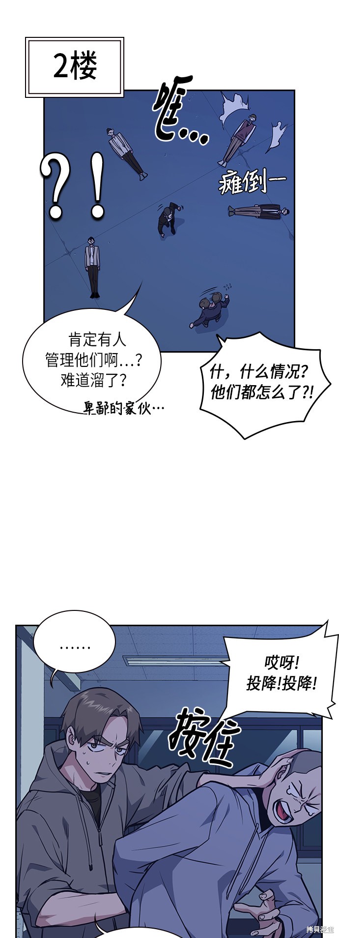 痞子学霸 第61话 第11页
