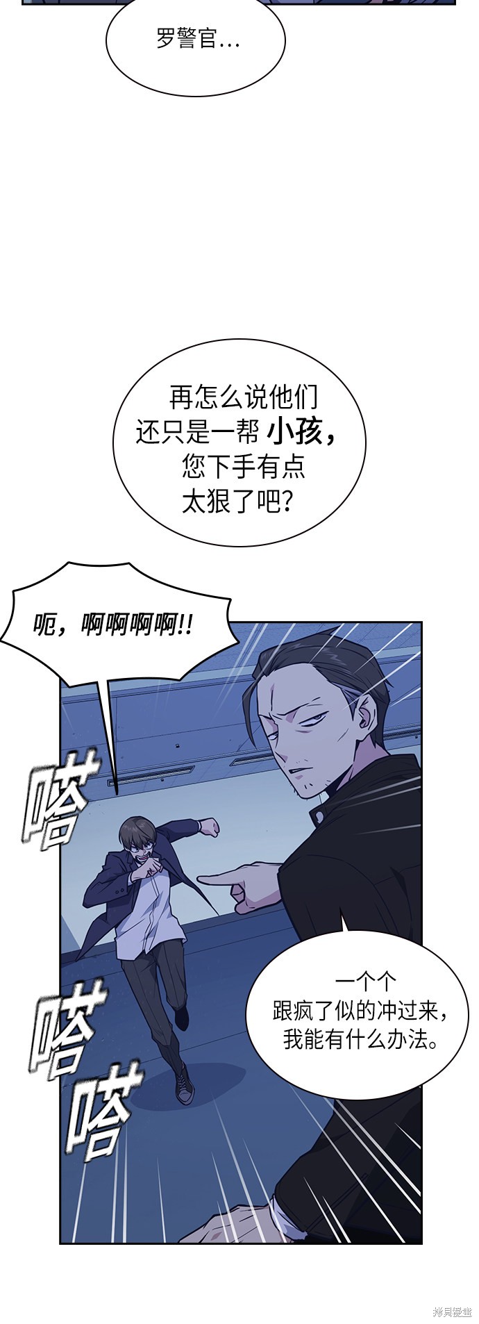 痞子学霸 第61话 第12页