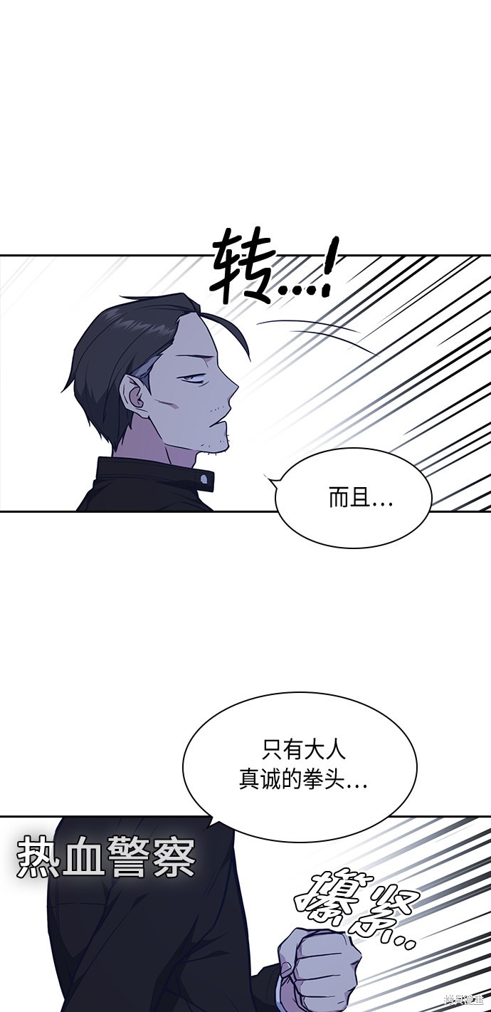 痞子学霸 第61话 第13页