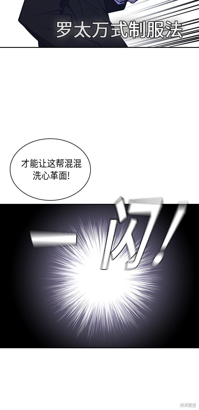 痞子学霸 第61话 第14页