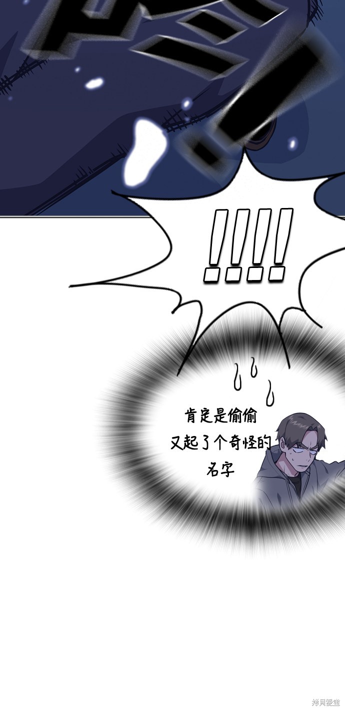 痞子学霸 第61话 第17页