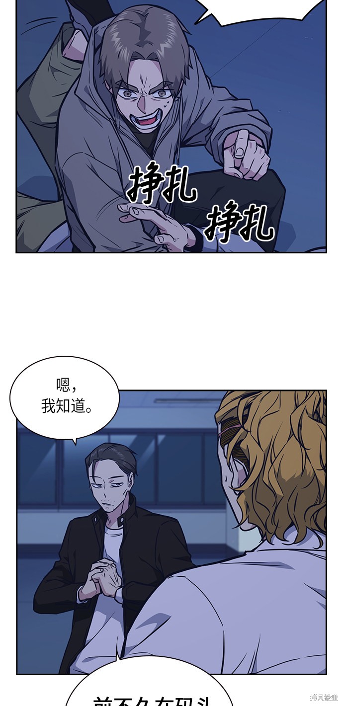 痞子学霸 第61话 第19页