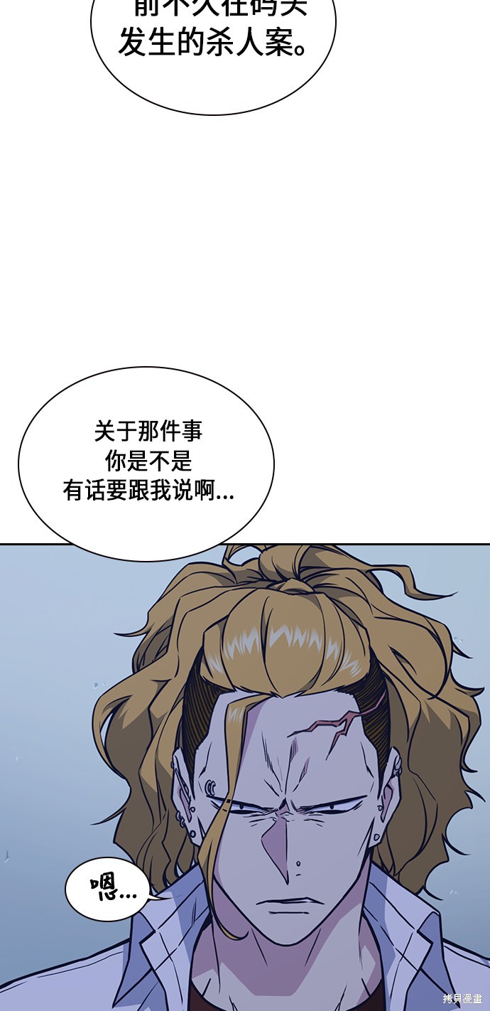 痞子学霸 第61话 第20页