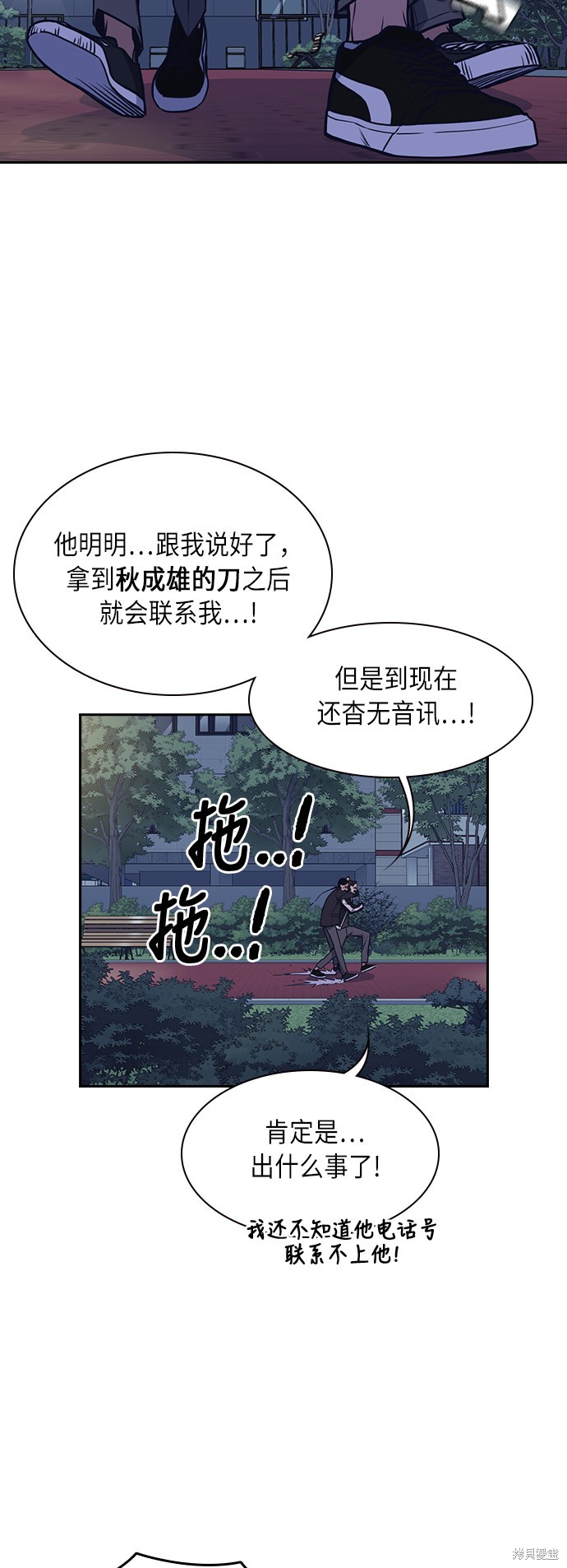 痞子学霸 第61话 第3页