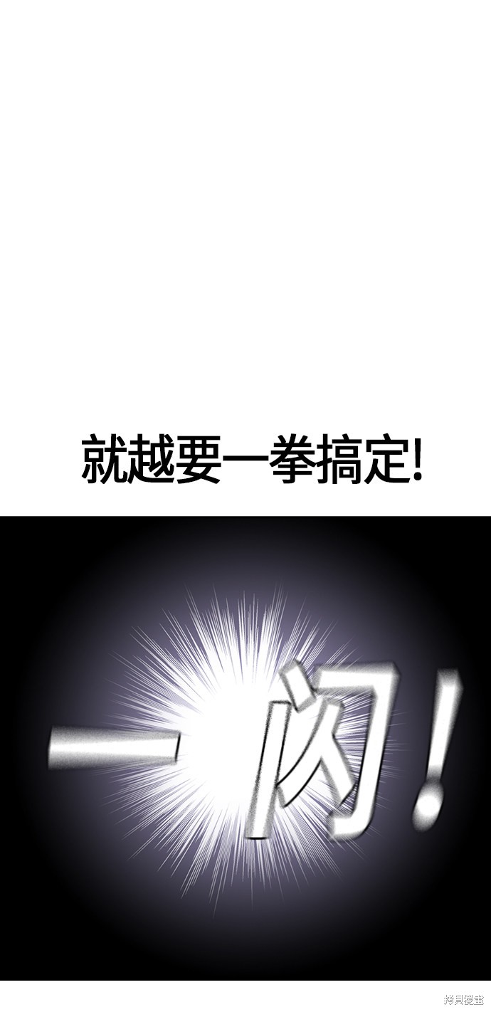 痞子学霸 第61话 第23页