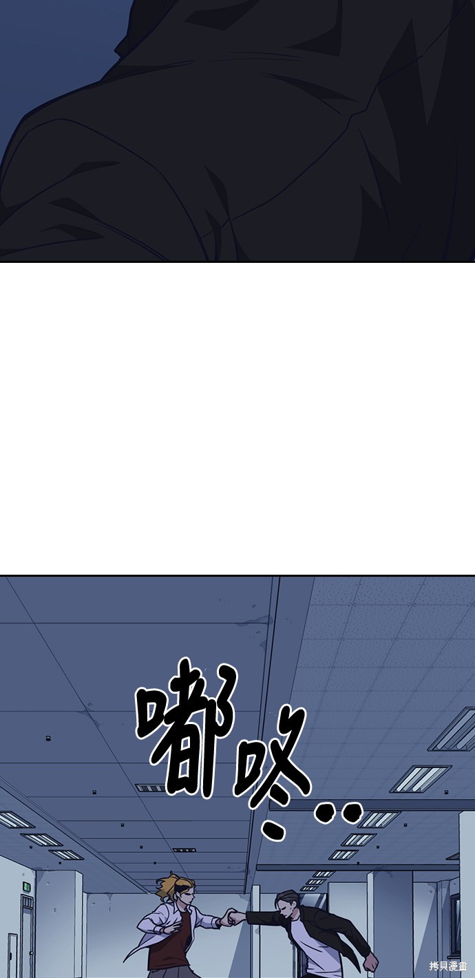 痞子学霸 第61话 第25页