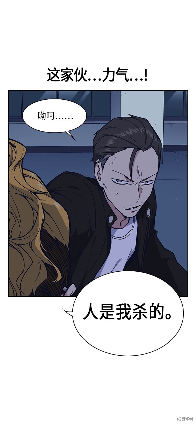 痞子学霸 第61话 第28页