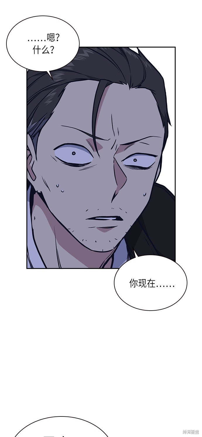 痞子学霸 第61话 第29页