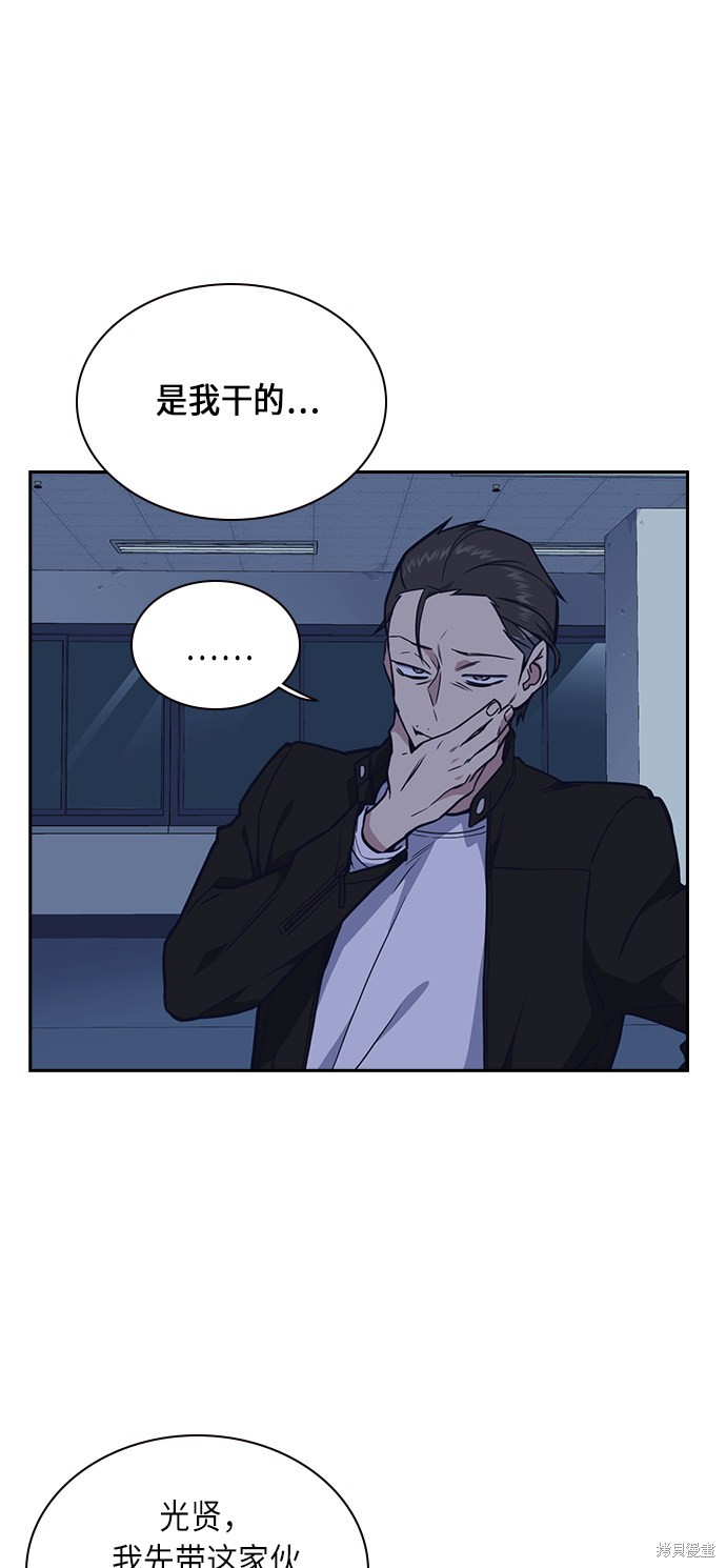 痞子学霸 第61话 第34页