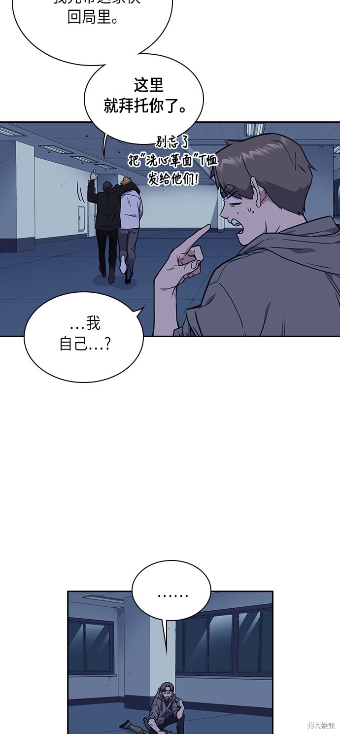 痞子学霸 第61话 第35页