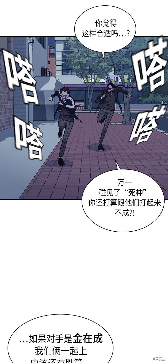 痞子学霸 第61话 第37页