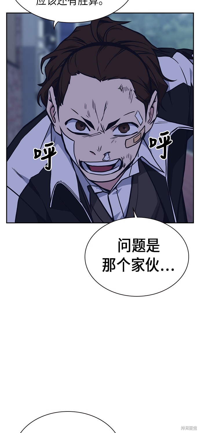 痞子学霸 第61话 第38页