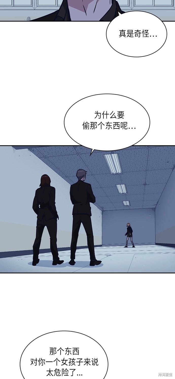 痞子学霸 第61话 第41页