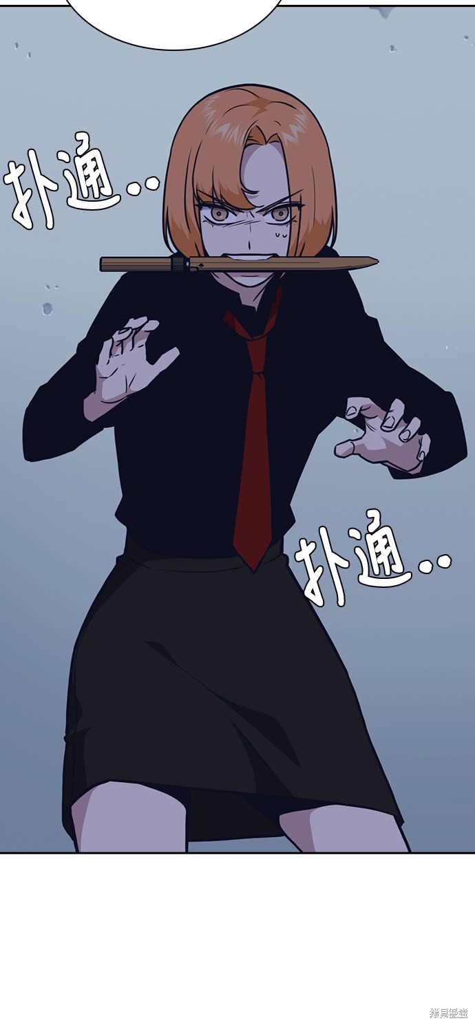 痞子学霸 第61话 第42页