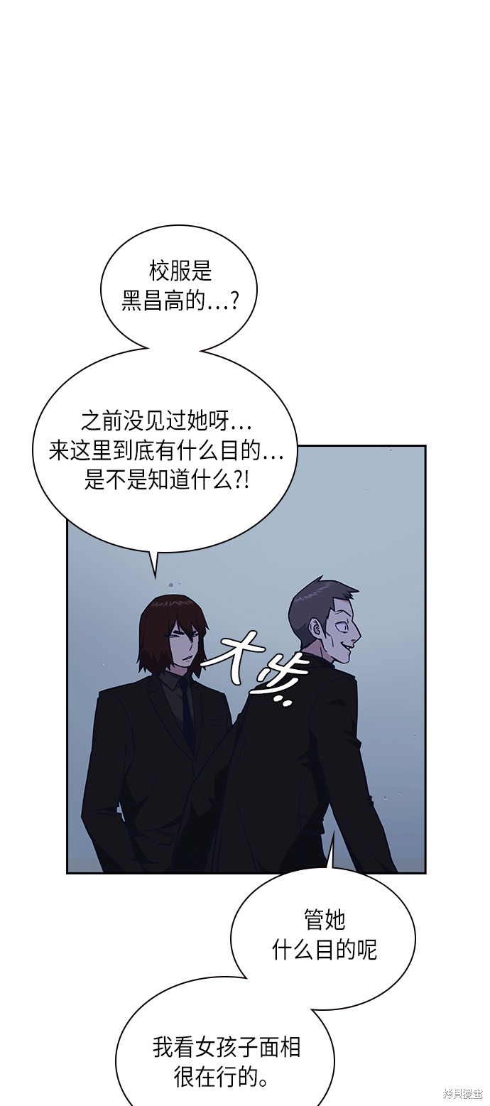 痞子学霸 第61话 第43页