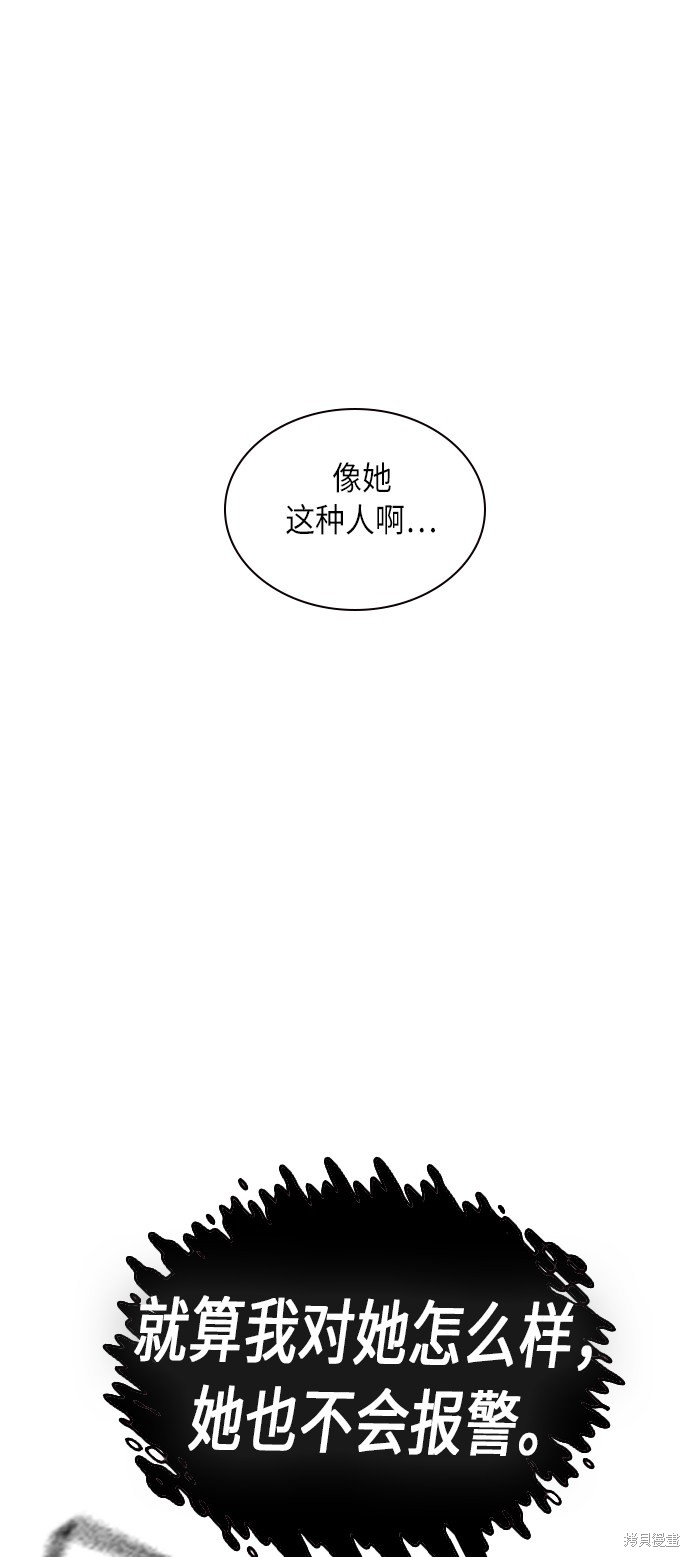 痞子学霸 第61话 第45页