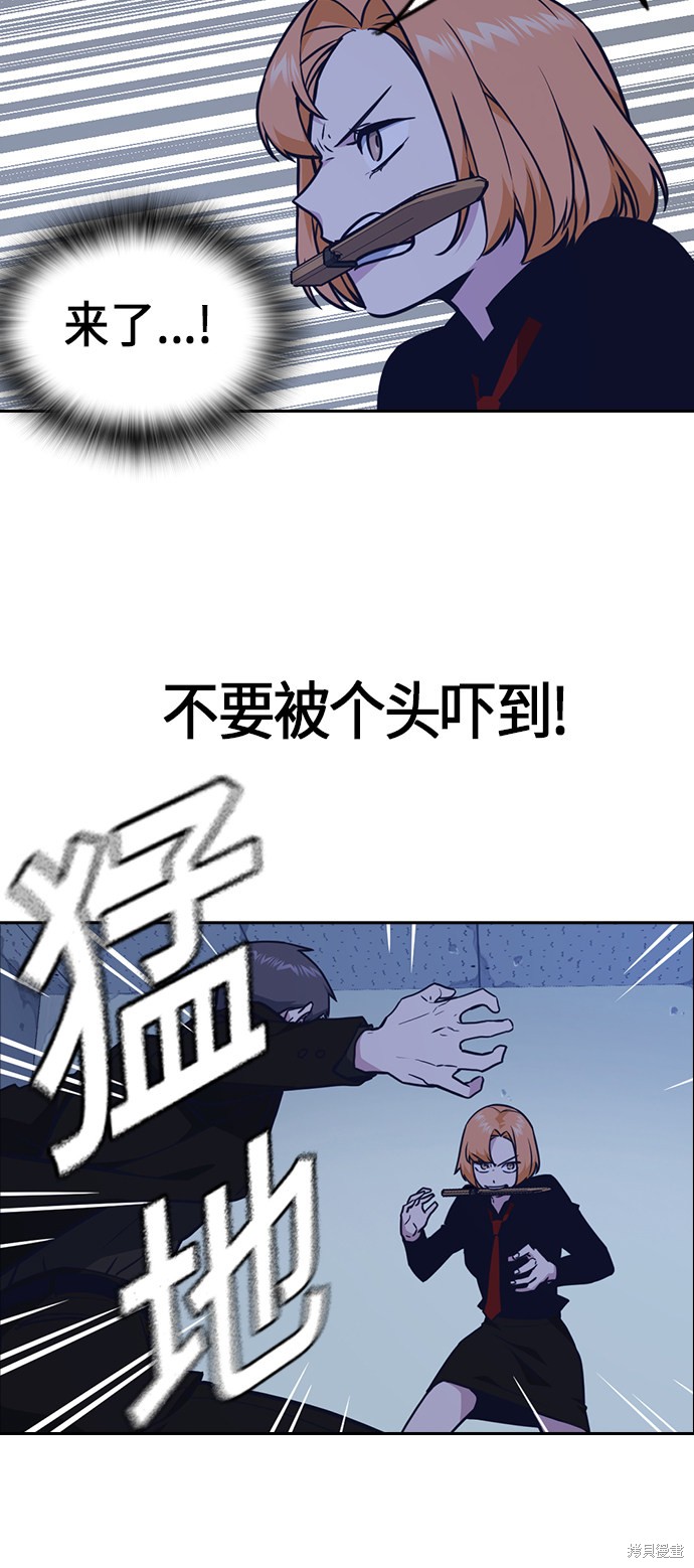 痞子学霸 第61话 第47页
