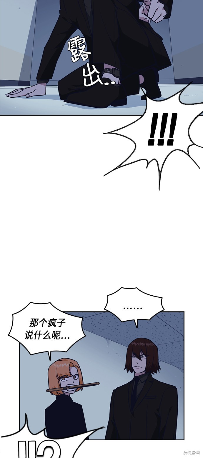痞子学霸 第61话 第55页