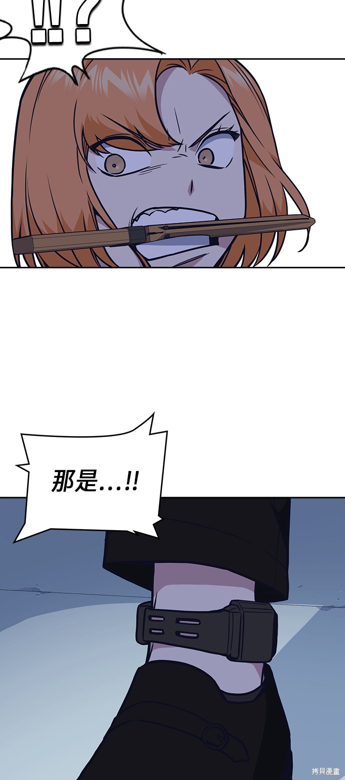 痞子学霸 第61话 第56页