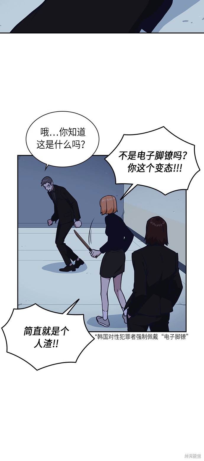 痞子学霸 第61话 第57页