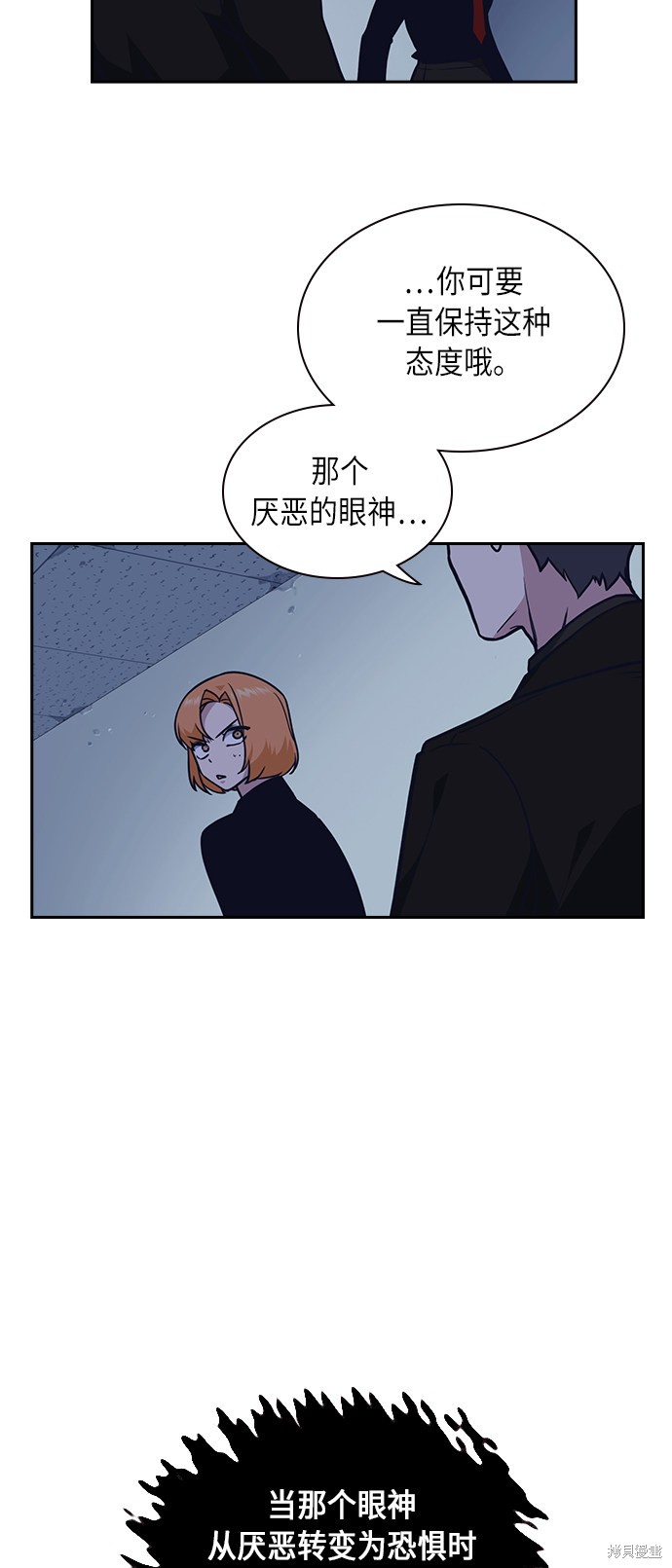 痞子学霸 第61话 第60页