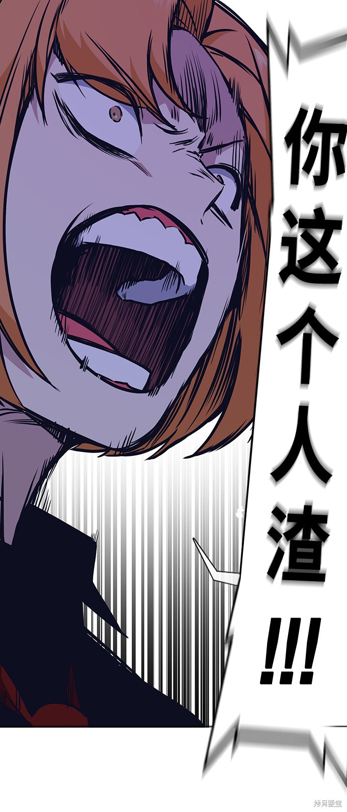 痞子学霸 第61话 第66页