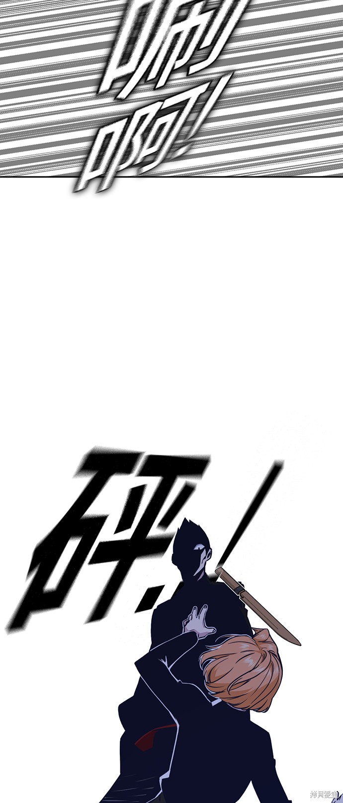 痞子学霸 第61话 第68页