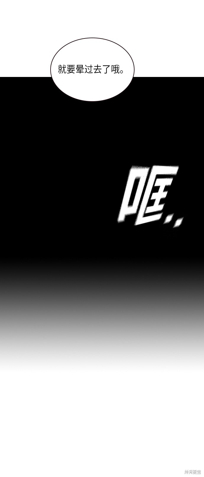 痞子学霸 第61话 第71页