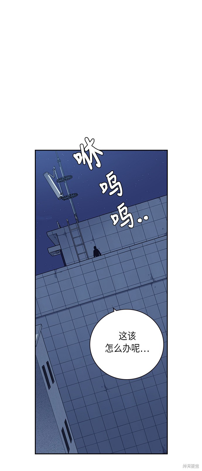 痞子学霸 第61话 第72页