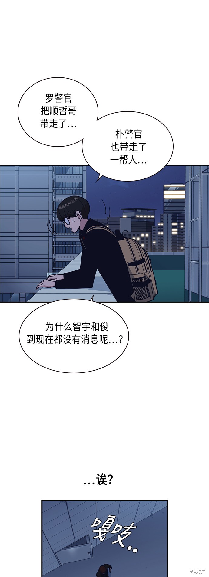 痞子学霸 第61话 第73页