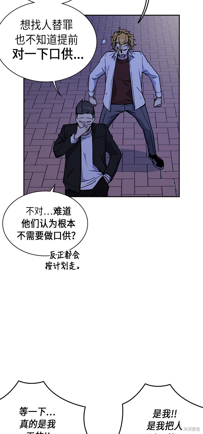 痞子学霸 第62话 第13页