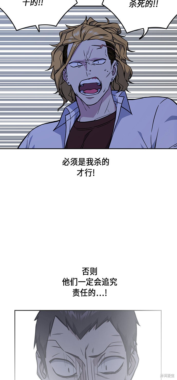 痞子学霸 第62话 第14页