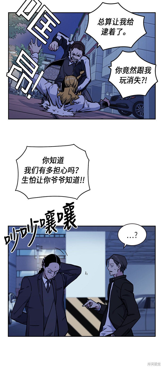 痞子学霸 第62话 第18页