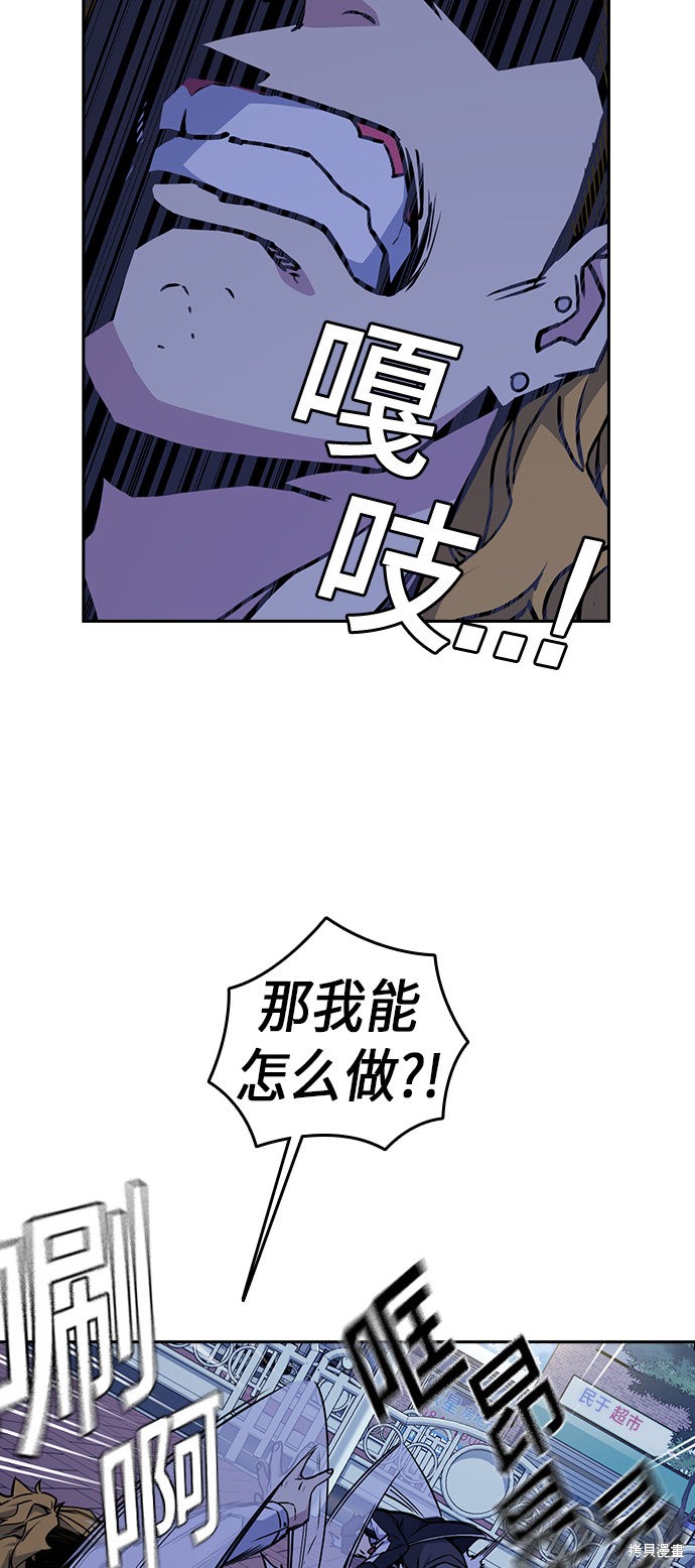 痞子学霸 第62话 第20页