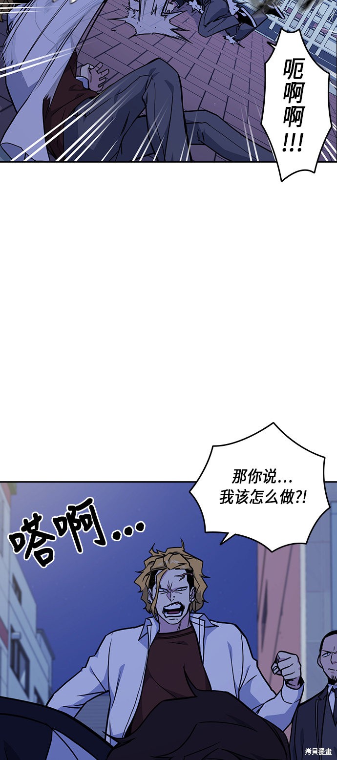 痞子学霸 第62话 第21页