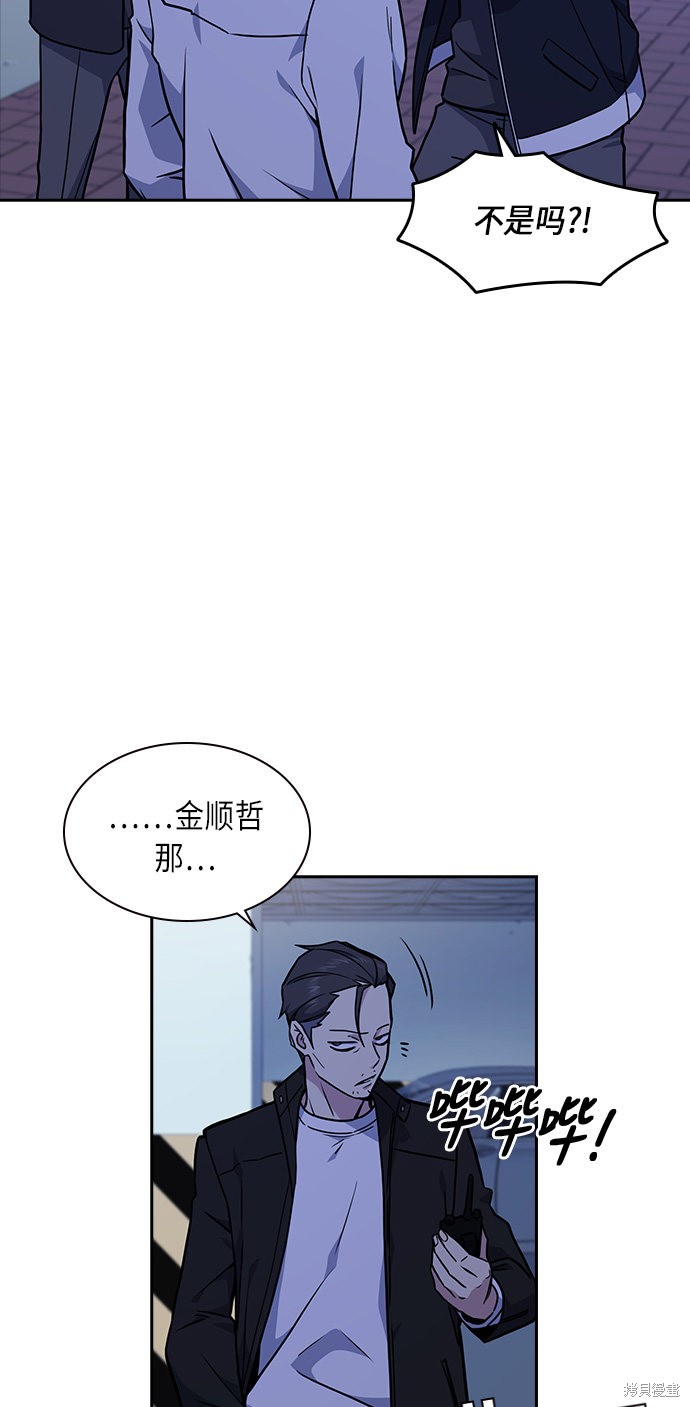 痞子学霸 第62话 第35页