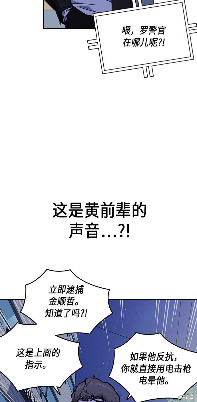 痞子学霸 第62话 第36页