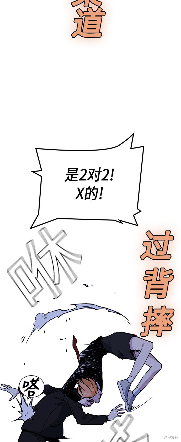 痞子学霸 第62话 第57页