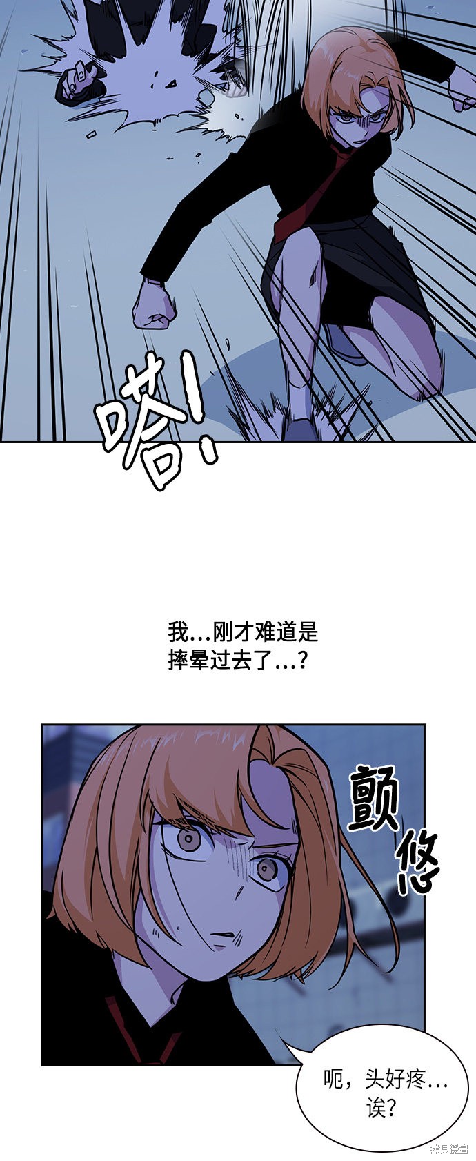 痞子学霸 第62话 第59页