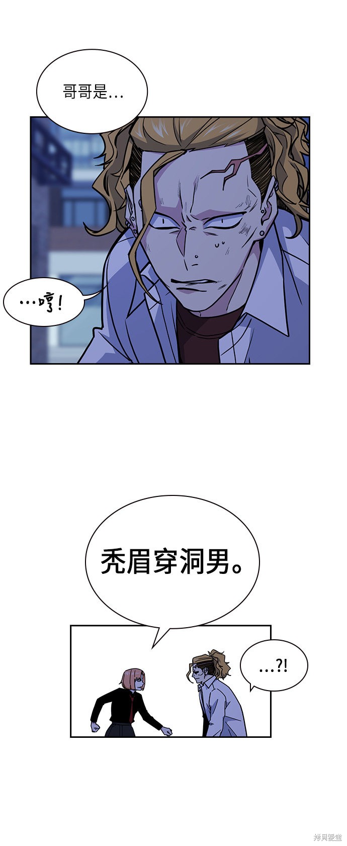 痞子学霸 第62话 第60页