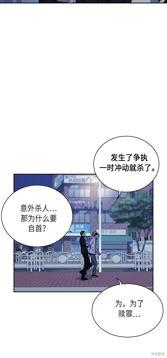 痞子学霸 第62话 第7页