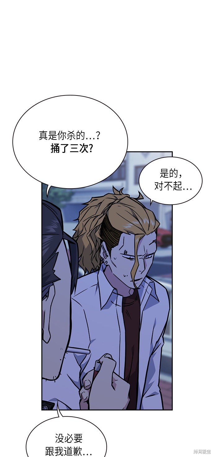 痞子学霸 第62话 第8页