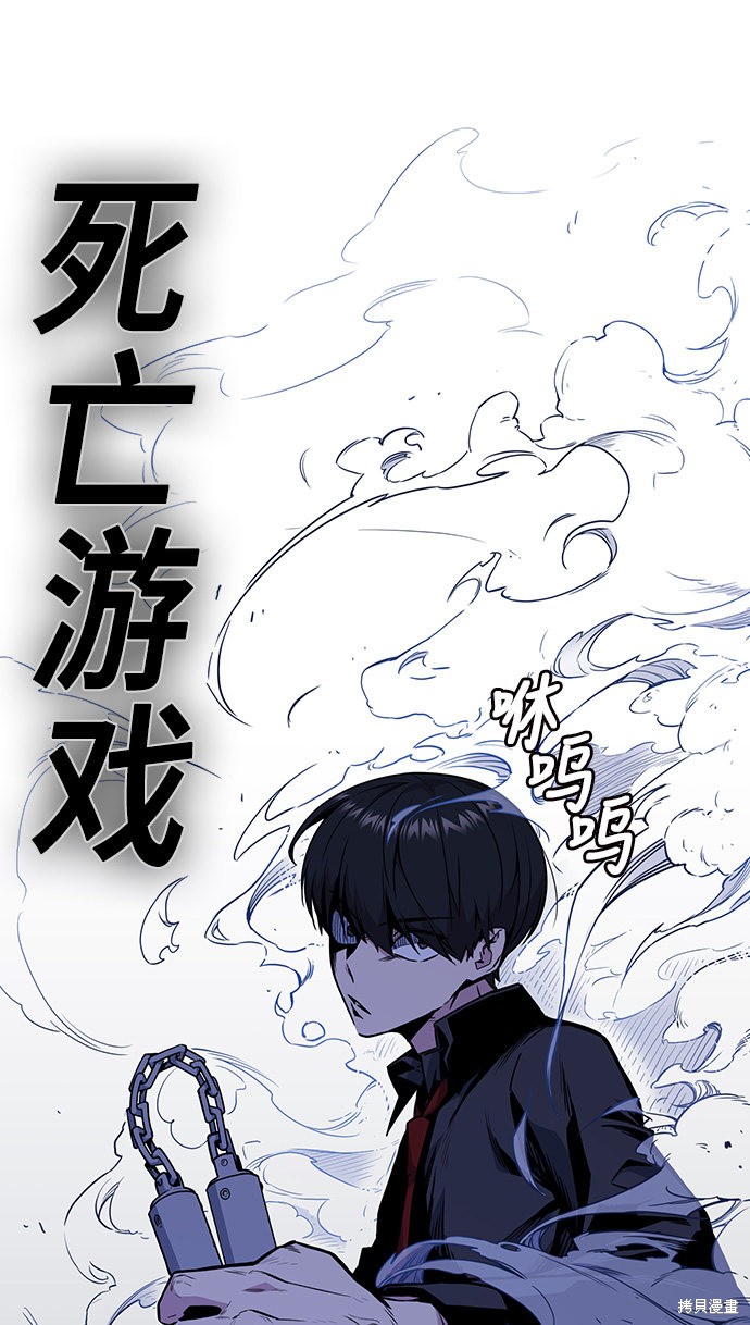 痞子学霸 第62话 第89页