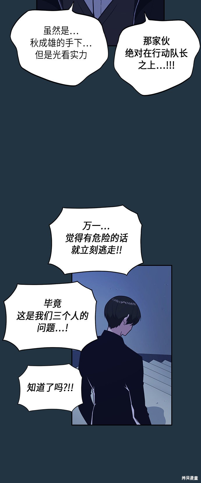 痞子学霸 第63话 第12页