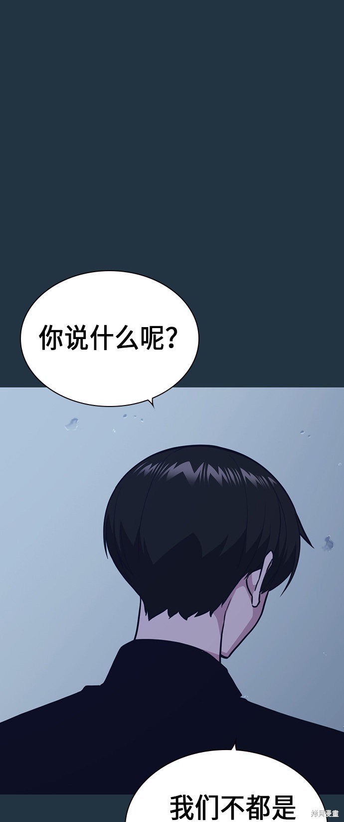 痞子学霸 第63话 第13页