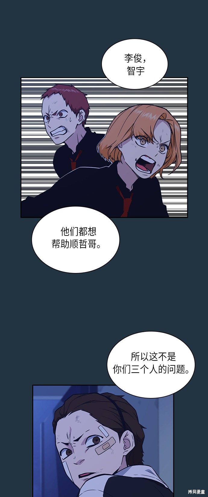 痞子学霸 第63话 第15页