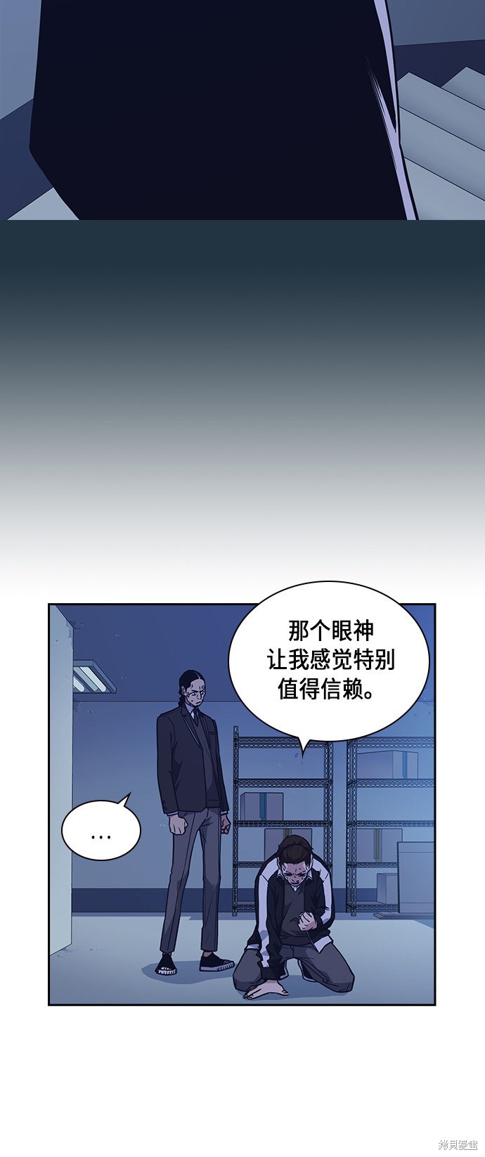 痞子学霸 第63话 第17页