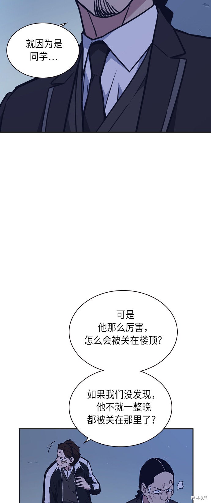 痞子学霸 第63话 第19页
