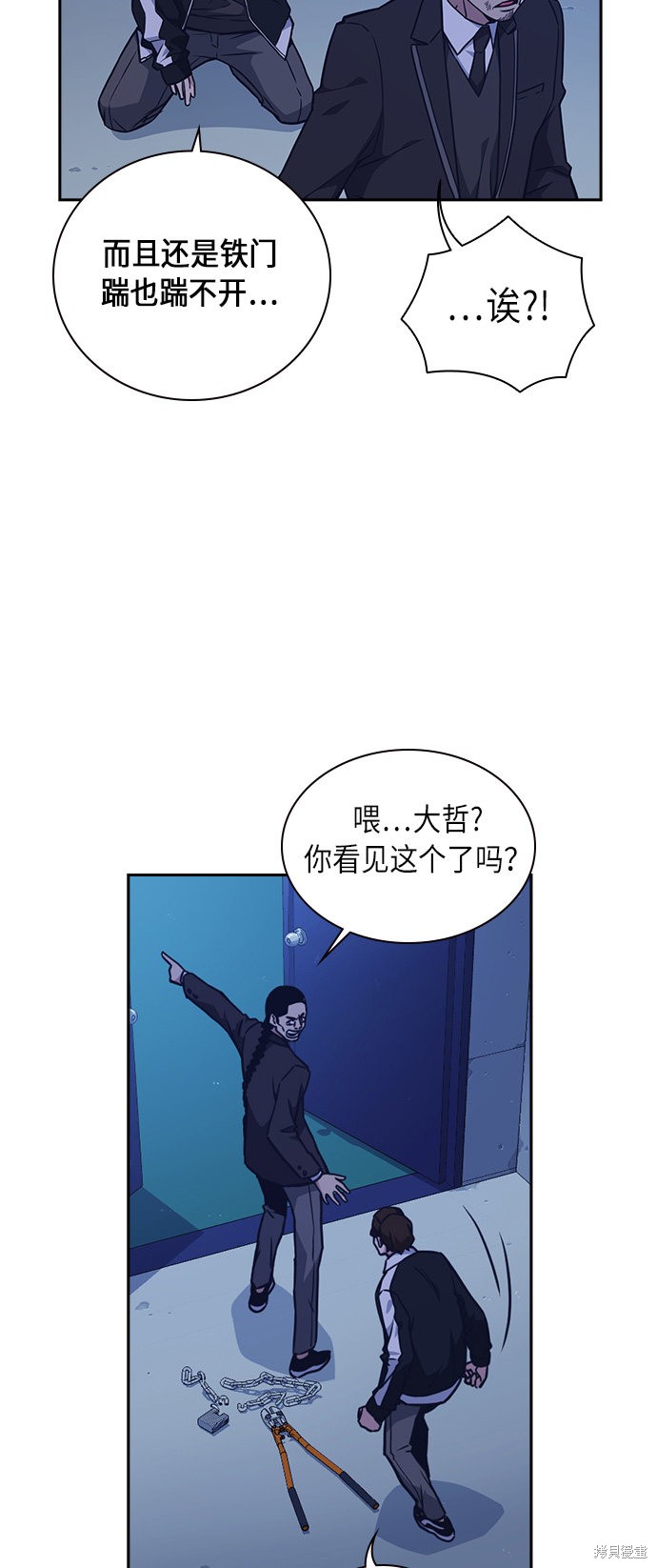痞子学霸 第63话 第20页