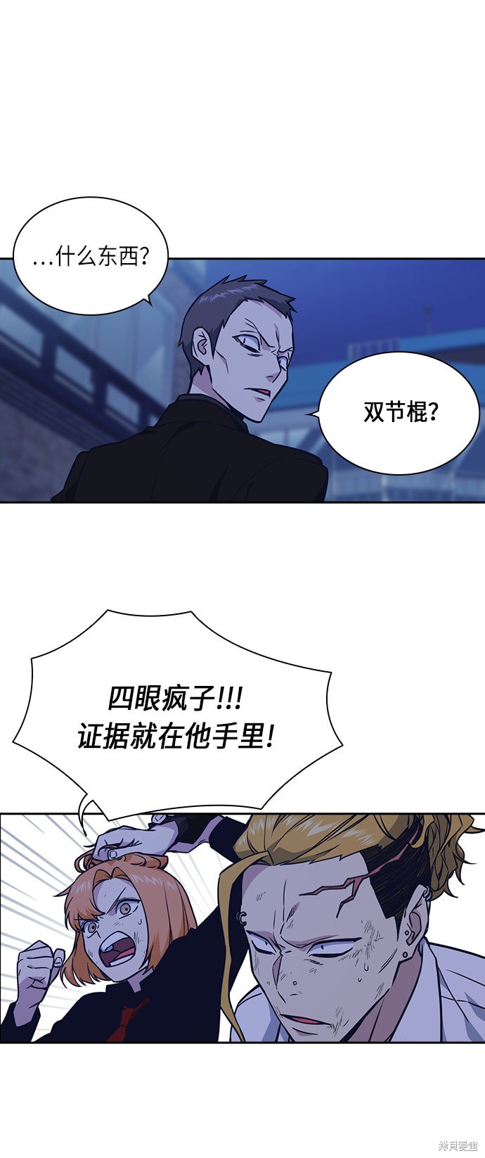痞子学霸 第63话 第24页